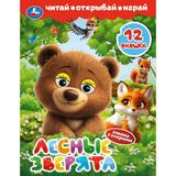 Лесные зверята. Книжка с глазками и окошками. 170х220 мм. ЦК. 8 стр. Умка 