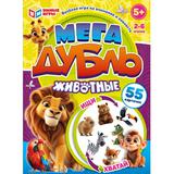 Животные. Мега Дубль. 170х125х40мм. Умные игры 