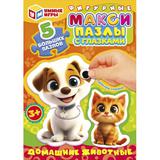 Домашние животные. Макси-пазлы с глазками. 5 фигурных пазлов. 180х127х35 мм. Умные игры 
