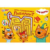 Три кота. Игра-головоломка лабиринт. 180х127х35 мм. Умные игры 