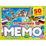 Столицы мира. МЕМО. 170х125х40мм. Умные игры 