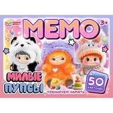 Милые пупсы. МЕМО. 170х125х40мм. Умные игры 