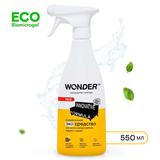 WONDER LAB Универсальное экосредство для чистки мягкой мебели, ковров и тканей 0,55 л