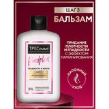 Тресемм Bondplex Кондиционер для волос "Гладкость и блеск" восстановление укрепление шаг 3 280мл