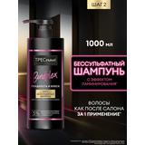 Тресемм Bondplex Шампунь бессульфатный "Гладкость и блеск" для тусклых утративших блеск волос шаг 2 1000мл