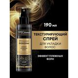 Тресемм Текстурирующий спрей для волос "Идеальные локоны" с морской солью для укладки волос 190мл