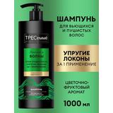 Тресемм Локоны и волны Шампунь для вьющихся и пушистых волос 1000мл