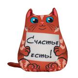 Антистресс Котик с надписью "Счастье есть!" 30 см