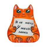 Антистресс Котик с надписью "Я не могу у меня лайки" 30 см