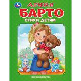 Стихи детям. Барто А. Мир волшебства. 197х255 мм. 7БЦ. 96 стр. Умка 