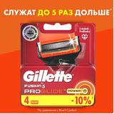 Gillette FUSION5 ProGlide Power RED Кассеты для бритья сменные (5 лезвий триммер) 4шт