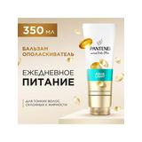 PANTENE Pro-V Бальзам-ополаскиватель Aqualight 350 мл