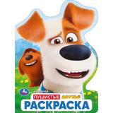 Пушистые друзья. Раскраска. 210х285 мм. Скрепка. 16 стр. Умка