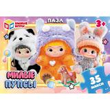 Милые пупсы. Макси - пазлы. 35 деталей. 180х127х35 мм. Умные игры