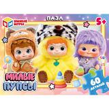 Милые пупсы. Пазлы классические. Пазл 60 деталей.190х141х35 мм. Умные игры 