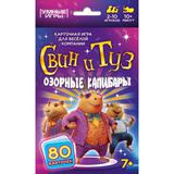 Свин и туз. Озорные капибары. Карточная игра 92х130х22 мм. Умные игры 