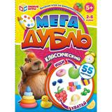 Мега Дубль Классический. Карточная игра с круглыми карточками. 170х125х40мм. Умные игры 