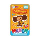 Чебурашка. Союзмультфильм. Макси-пазлы в жестяной коробке. 120х80х22 мм. Умные игры 