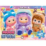 Милые пупсы.Пазлы в коробке 104 детали. 190х141х35 мм. Умные игры 