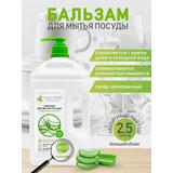 CLEAN HOME Бальзам для мытья посуды Алоэ с дозатором2,5л