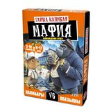 НИ Мафия Тайна Капибар