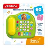 Муз. игрушка Телефончик Привет, Львенок!