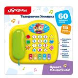 Муз. игрушка Телефончик Привет, Мамонтенок!
