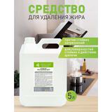 CLEAN HOME Средство для удаления жира чистая кухня 5л. (канистра)