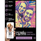 Алмазная мозаика Селфиконструктор Поп-арт, 30х40, 6 цветов