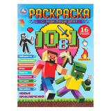 Новые приключения. Раскраска с наклейками. 16 наклеек 214х290 мм. 12 стр. Умка 