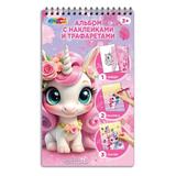 Альбом с наклейками и трафаретами единороги MultiArt