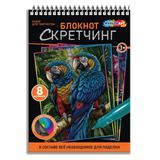 Скретчинг-блокнот 15*21 см, 8 картинок птицы МУЛЬТИ АРТ