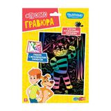Гравюра цветная 18*24 см СОЮЗМУЛЬТФИЛЬМ Кот матроскин МУЛЬТИ АРТ