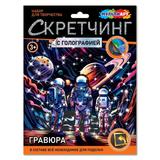 Скретчинг МИКС гравюра 18*24 см КОСМОС МУЛЬТИ АРТ