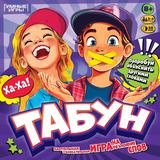 Табун. Настольная игра-ходилка квадрат. 40 карточек. 250х250х55 мм. Умные игры 