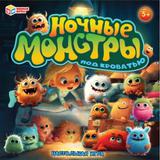 Ночные монстры. Настольная игра-ходилка квадрат. 40 карточек. 250х250х55 мм. Умные игры 