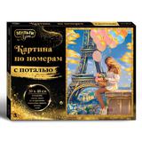 Холст на подрамнике 30x40 с поталью Париж МУЛЬТИ АРТ