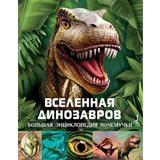 Книга АСТ Вселенная динозавров