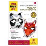 Набор для творчества Десятое королевство Полигональная маска. Панда и Лисичка