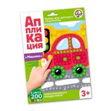Набор для творчества Десятое королевство Аппликация Машина 4 цвета, 200 элементов
