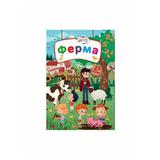 Книга CRYSTAL BOOK с секретными окошками Ферма