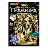 Гравюра золото 18*24 см верный друг МУЛЬТИ АРТ