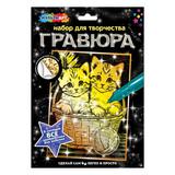 Гравюра золото 18*24 см котята с клубком МУЛЬТИ АРТ