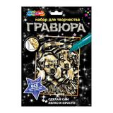 Гравюра золото 18*24 см милые щенята МУЛЬТИ АРТ