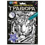 Гравюра серебро 18*24 см тигр МУЛЬТИ АРТ