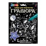 Гравюра серебро 18*24 см лило и стич МУЛЬТИ АРТ