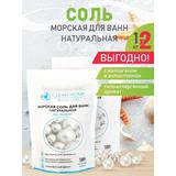 Соль для ванн CLEAN HOME BEAUTY CARE Морская натуральная 1000г 2шт