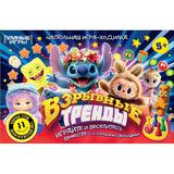 Взрывные тренды. Настольная игра-ходилка. 217х330х27мм. Умные игры 