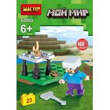 Конструктор мой мир, 23 дет. МАСТЕР 