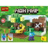 Конструктор мой мир, 92 дет. МАСТЕР 